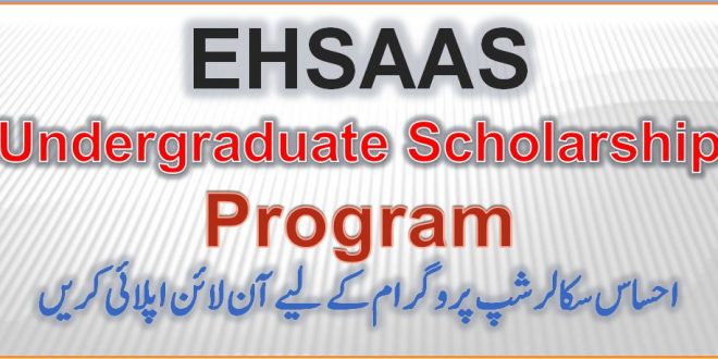 Ehsas Scholarship Program for undergraduates 2022