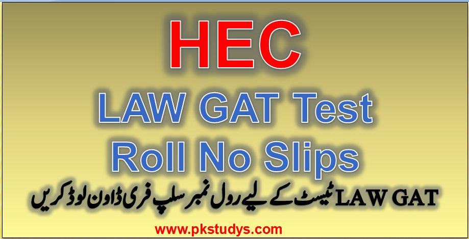 LAW GAT HEC Test Roll No Slips 2022 free download