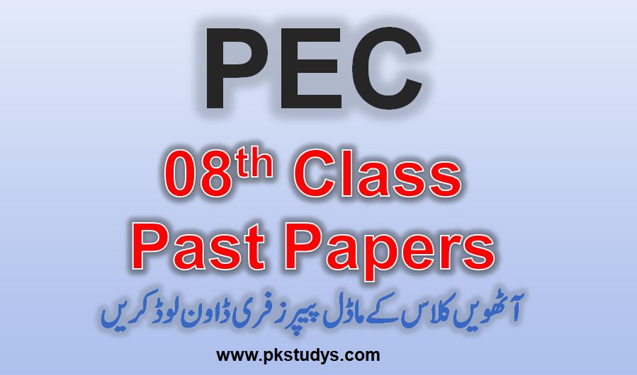 08th Class PEC Model Papers Free Download