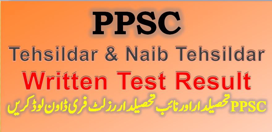 Tehsildar Jobs PPSC Written Test Result 2022