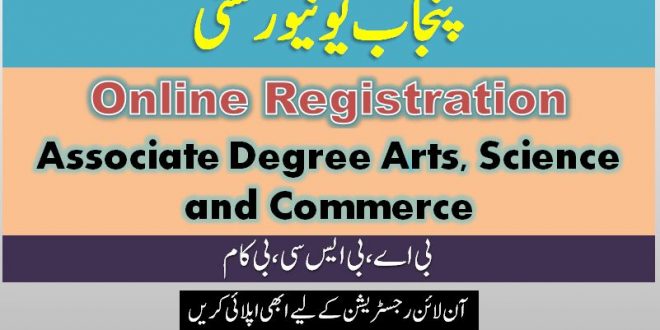 Online Punjab University Registration 2022 Associate Degree