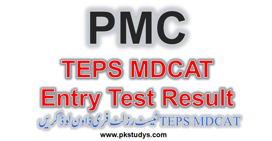 PMC TEPS MDCAT Test Result 2022 free download