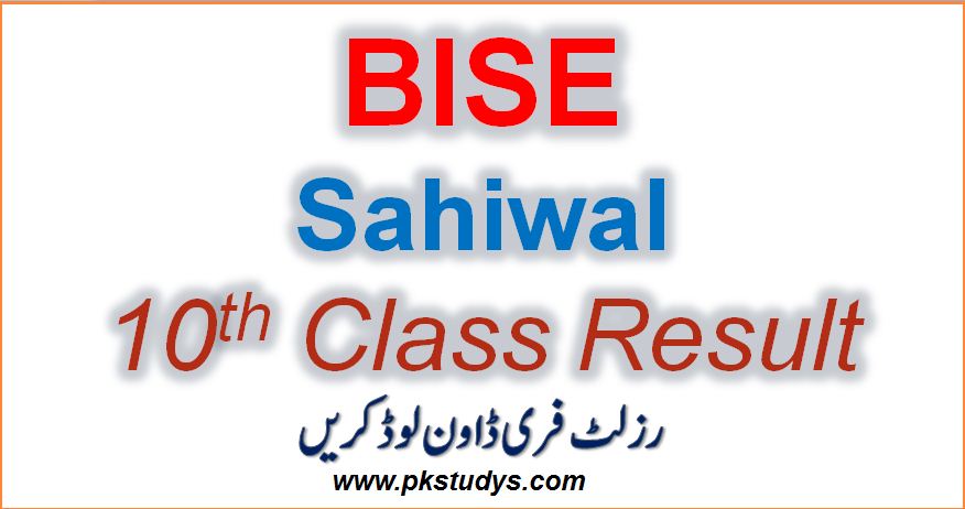 BISE Sahiwal 10th Class Result 2022 Annual Exams Download 