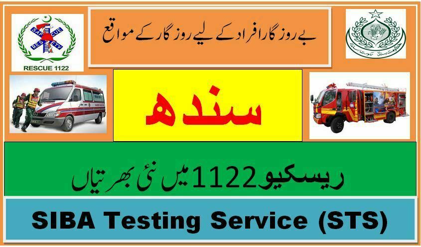 SIBA Testing Service latest Sindh Rescue 1122 Jobs 2023