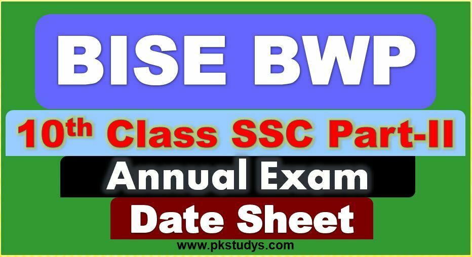Download Online 10th Class Date Sheet BISE Bahawalpur 2022