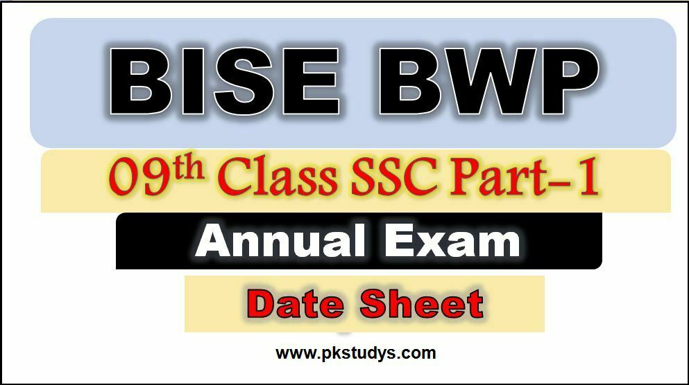 Download BISE BWP 09th Class Date Sheet 2023-bisebwp.edu.pk