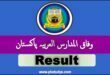 Check Online Wifaq ul Madaris Alarbia Result 2023 1444 Hijri