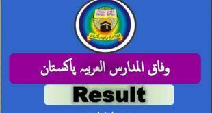 Check Online Wifaq ul Madaris Alarbia Result 2023 1444 Hijri