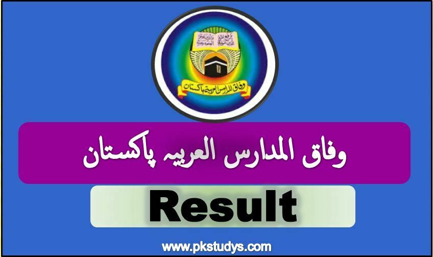 Check Online Result Wifaq-ul-Madaris Alarbia 2022 (1443 Hijri)