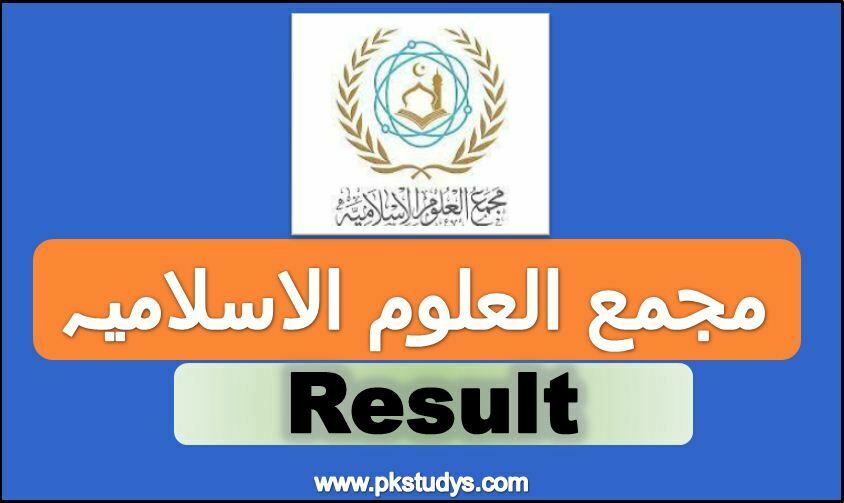 Majma ul Uloom Al-Islamia Result 2022 (1443 Hijri) Check Now