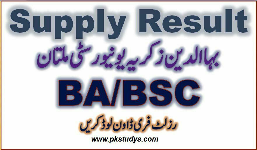 Supplementary Result BA BSc BZU Multan 2023