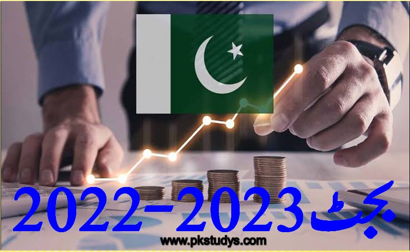 Check Online Federal Financial Budget 2022-23 Pakistan 