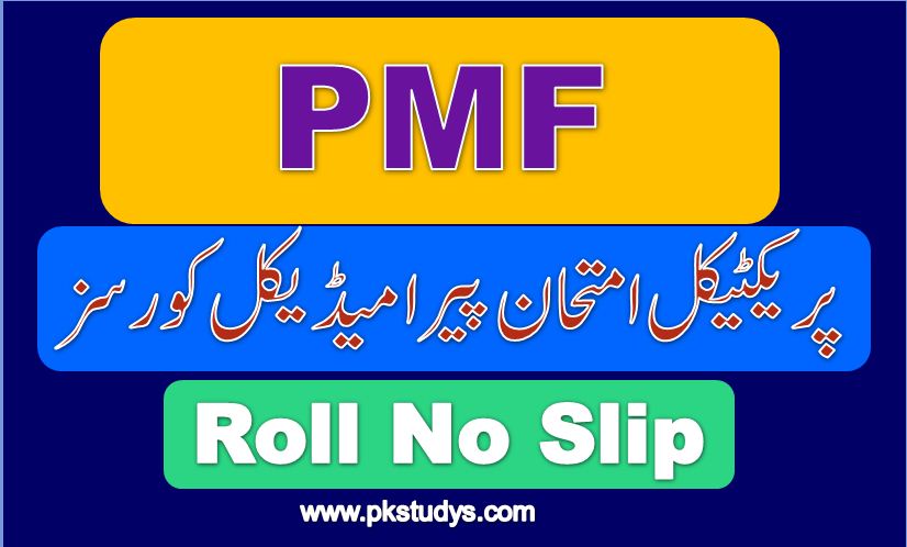 Download Online PMF Roll Number Slip 2022 Old/New Session 