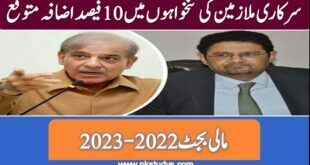 Check Online Expected Salary Increase Budget 2022-2023