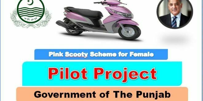 Apply Online for PM Scooty Scheme 2022 Pilot Project