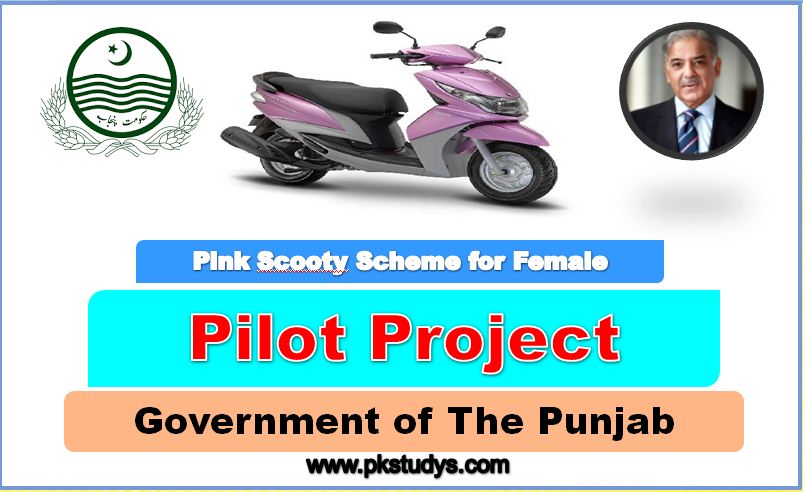 Apply Online for PM Scooty Scheme 2022 Pilot Project 