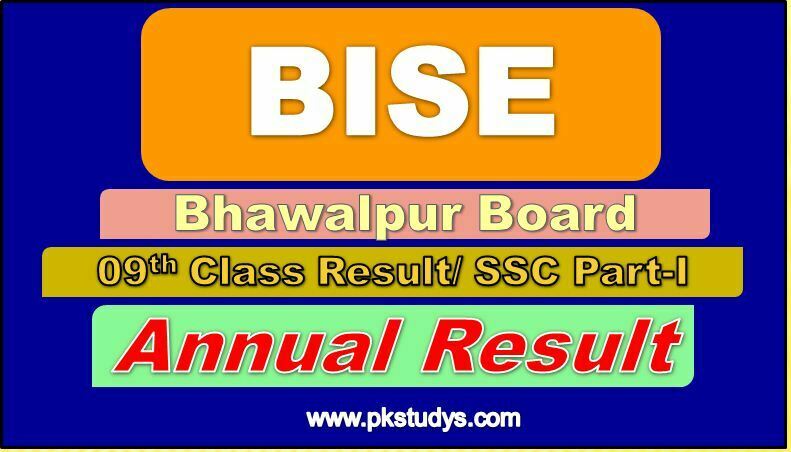 Check Online BISE Bahawalpur 9th Class Result 2022 SSC-I