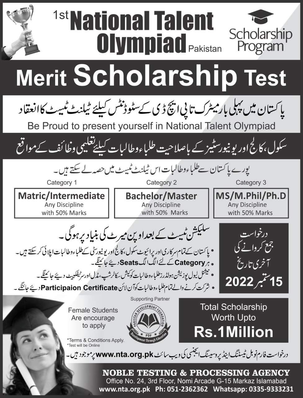 Apply Online National Talent Olympiad Scholarship 2022