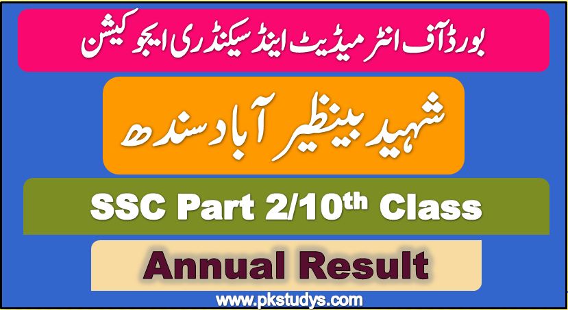 Download Online BISE SBA SSC Part II Result 2022 Class 10 