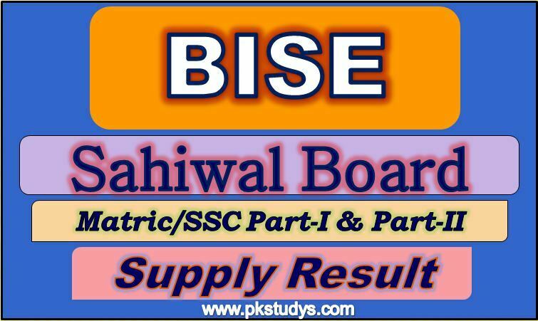 Check Online BISE Sahiwal Matric Supply Result 2022 